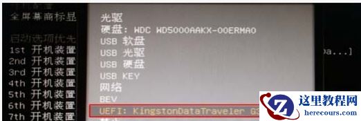 win7主板微星怎么用U盘做系统?win7主板微星U盘做系统教程