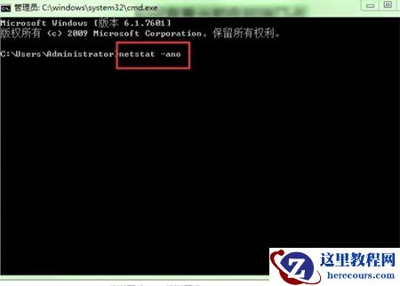 win7如何查看端口号占用情况?win7端口号占用情况查询方法