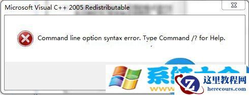 win7系统玩游戏遇到C++出错怎么办 如何修复玩游戏