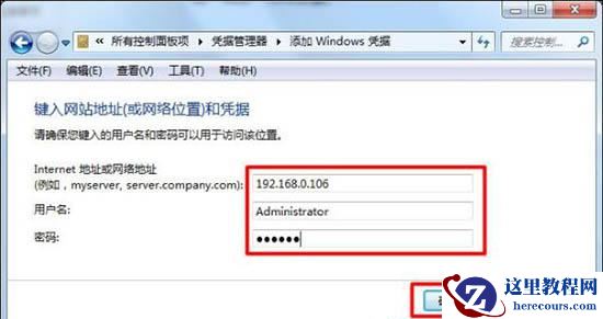 Win7系统如何给局域网内电脑发消息？Win7局域网电脑互发消息教程