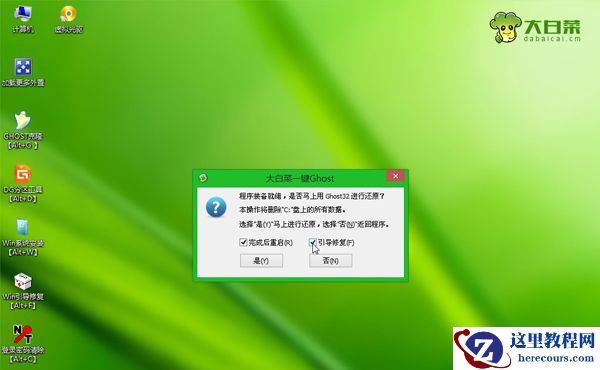 Win8怎么重装系统Win7？Win8重装系统Win7详细教程
