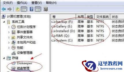 win7100m怎么分区合并？win7100m分区合并方法