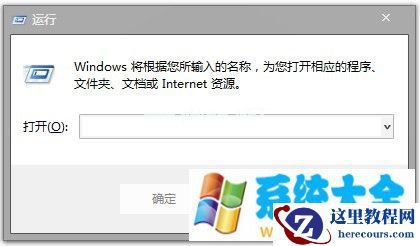 Win7系统输错密码锁定电脑
