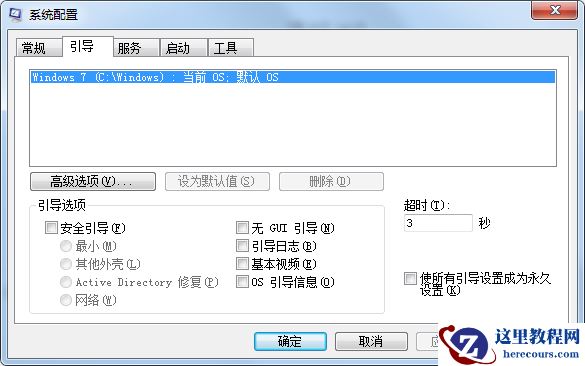 Win7开机很慢怎么办?Win7开机很慢的解决方法