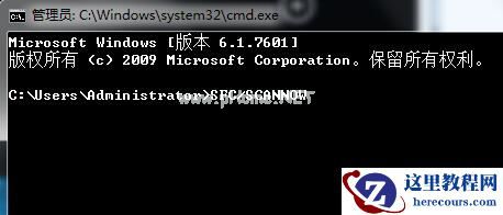 Win7旗舰版重置网络出现错误代码10107怎么解决？