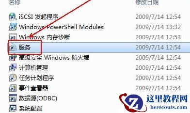 win7电脑时间同步出错怎么解决？win7 时间同步出错解决方法