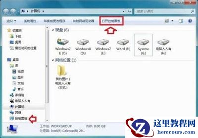 Win7旗舰版程序提示＂此程序被组策略阻止＂要怎么解决？