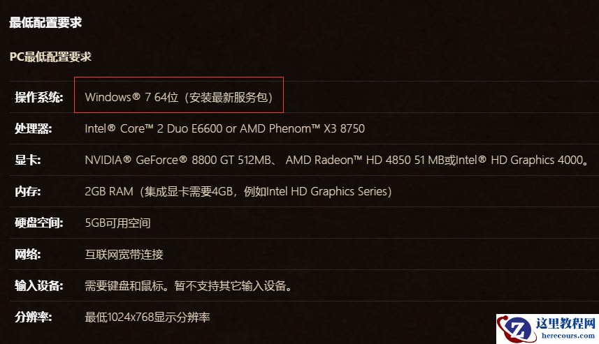 win732位怎么玩魔兽世界怀旧服？win732位能不能玩魔兽世界说明