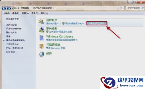 Win7旗舰版怎么使用快捷键锁屏