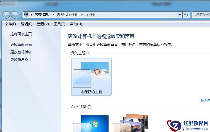 Win7系统如何转移临时文件位置来扩大C盘空间？