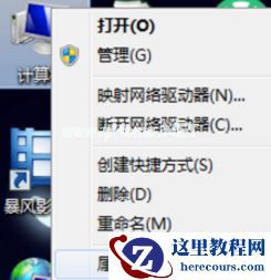 Win7系统提示此Windows副本不是正版7601该如何解决？