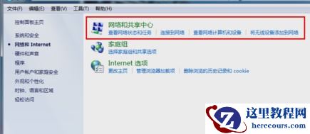 win7如何更改dns设置？win7dns设置更改教程