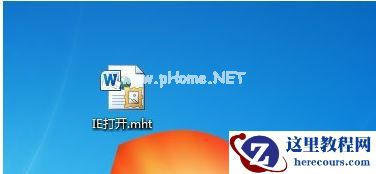 Win7旗舰版怎么打开mht文件？