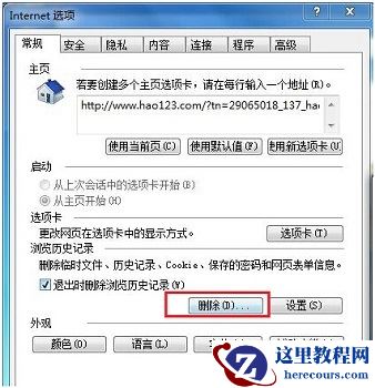 win7蓝屏0x0000003b怎么恢复？0x0000003b蓝屏原因介绍
