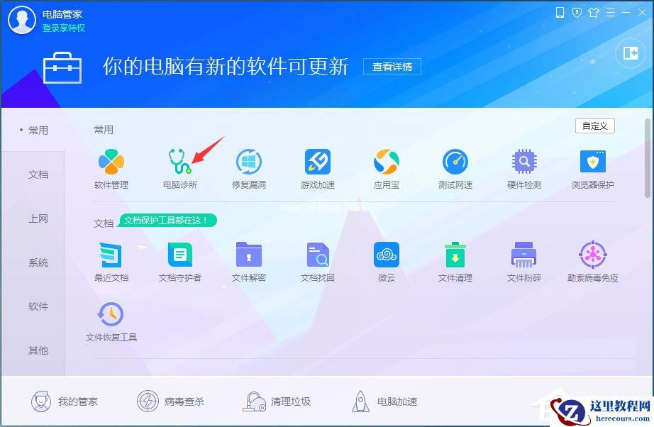 Win7电脑右下角声音图标不见了怎么办?