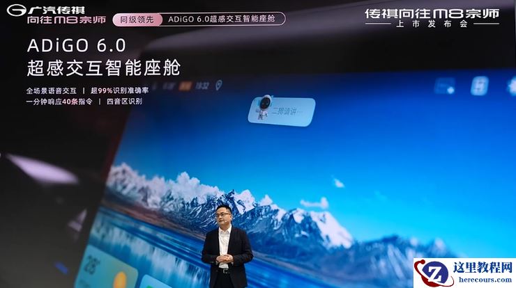 传祺向往M8宗师版上市,广汽童伟:可行驶480亿公里电池0自燃 | 智驾前线