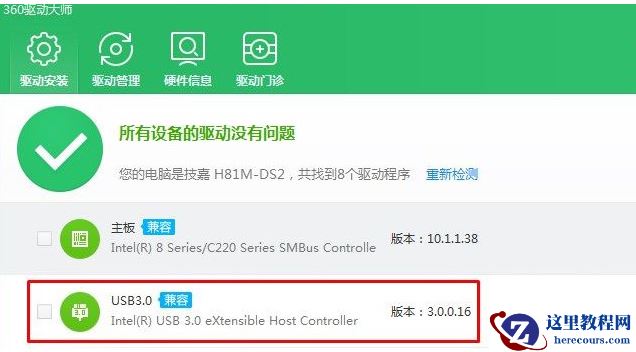 win7电脑识别usb设备失败怎么办？win7不能识别usb设备解决方法