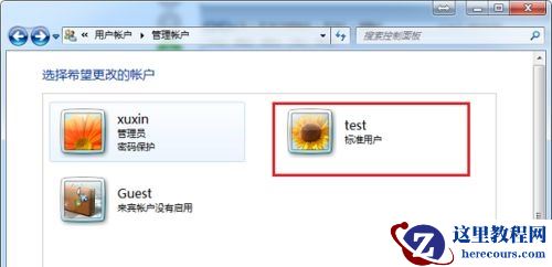 win7如何更改users权限？win7users权限更改教程