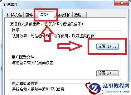 win7更改盘符失败提示参数错误怎么解决？