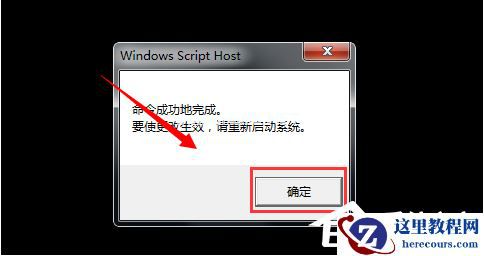 Win7系统重装后一直显示是盗版怎么办？