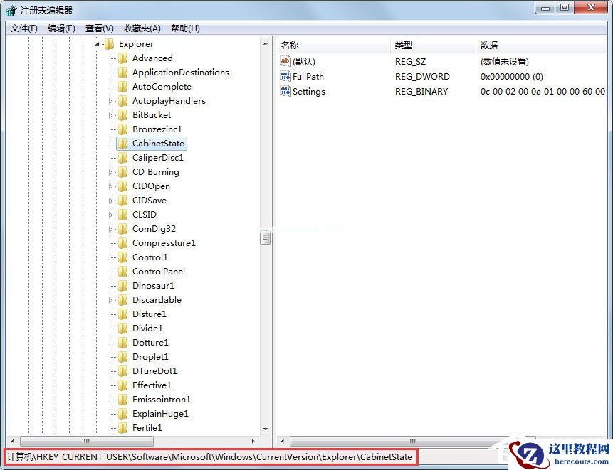 Win7电脑搜索功能不能用怎么办?Win7电脑搜索功能不能用的解决方法