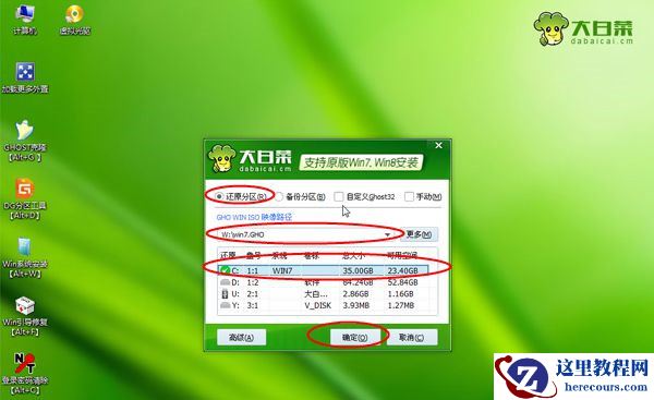 Win8怎么重装系统Win7？Win8重装系统Win7详细教程