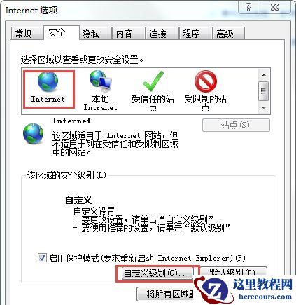 Win7提示Internet阻止打开文件怎么办？Win7提示Internet阻止打开文件的解决方法