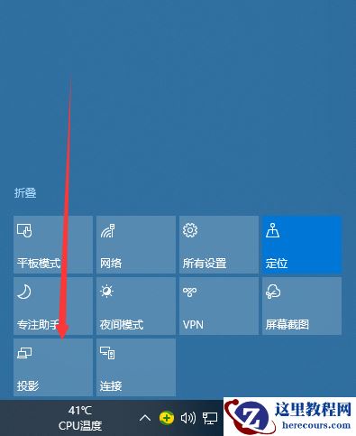 Win7清晰度怎么调？Win7分辨率怎么调最佳？