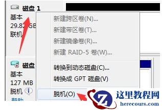 win7怎么暂时关闭虚拟磁盘？win7系统删除虚拟磁盘空间方法