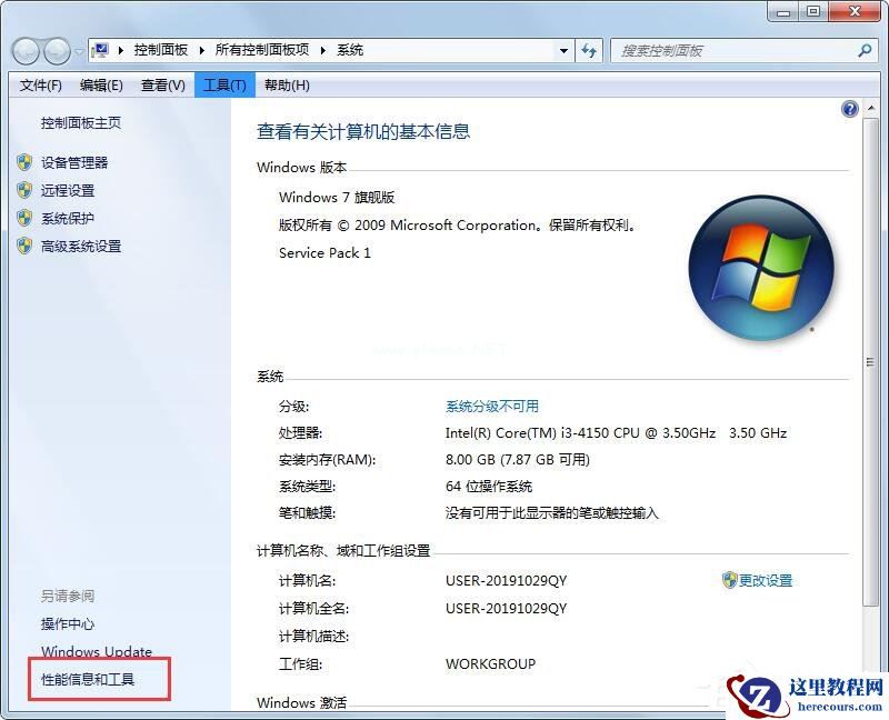 默认网关是什么，win7默认网关不可用的修复方法