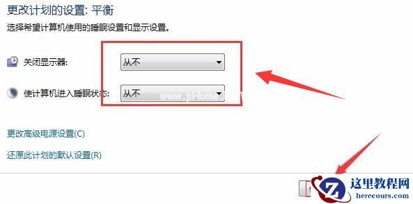 Win7屏幕常亮如何设置？Win7屏幕常亮设置方法介绍