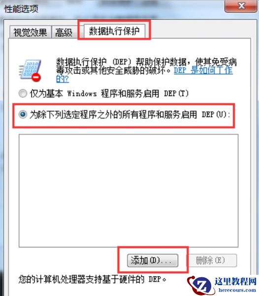 win7频繁出现程序停止工作怎么解决？