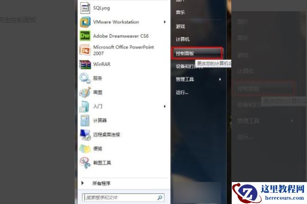 win7无线网络不见了无法上网如何恢复?详细的解决方法