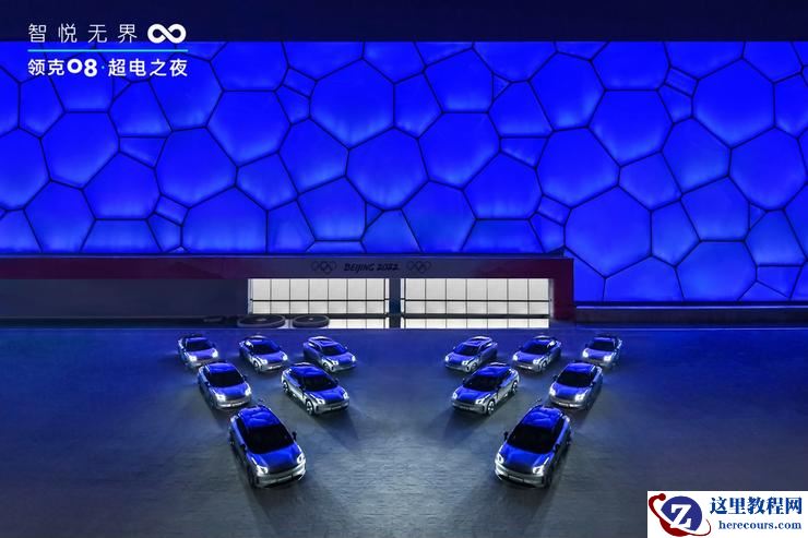 混动车市场同质化严重下，领克08如何杀出重围？