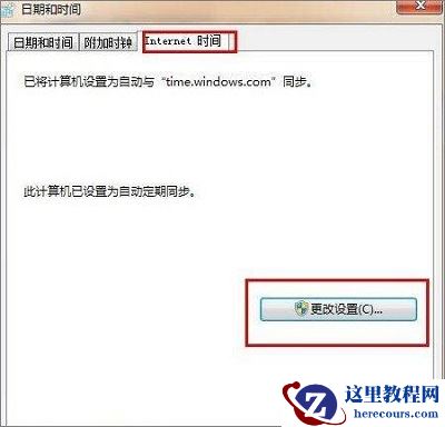 Win7系统打开网页提示此网站的安全证书有问题怎么办？