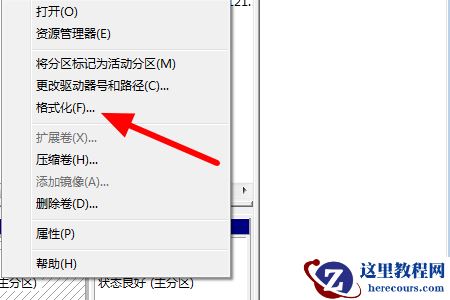 win7如何快速格式化清空电脑？win7格式化清空电脑操作方法