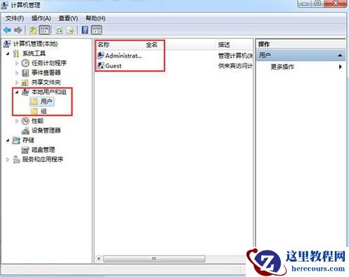 深度技术win7系统账号密码不能修改
