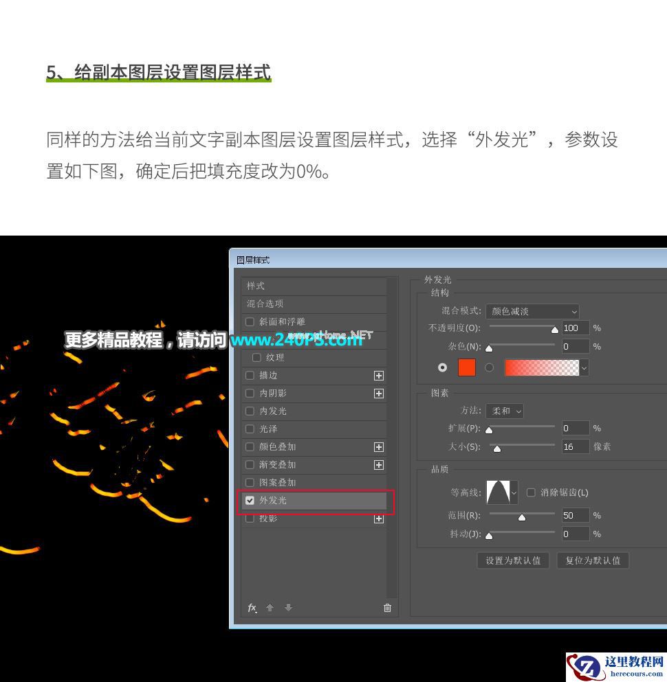 Photoshop制作银色金属质感的艺术字