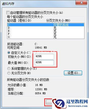 Win7系统PF使用率太高怎么办？Win7系统PF使用率太高的解决方法