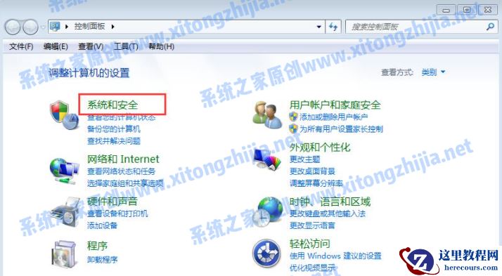 Win7系统怎么设置电脑休眠时间?