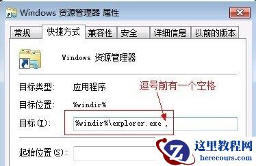 win7如何完成设置优化?win7优化设置教程