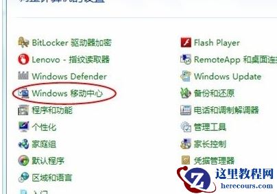 win7无线网络开关在哪里？win7无线网络开关位置介绍