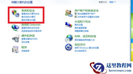 Win7如何设置锁屏时间?Win7设置锁屏时间教学