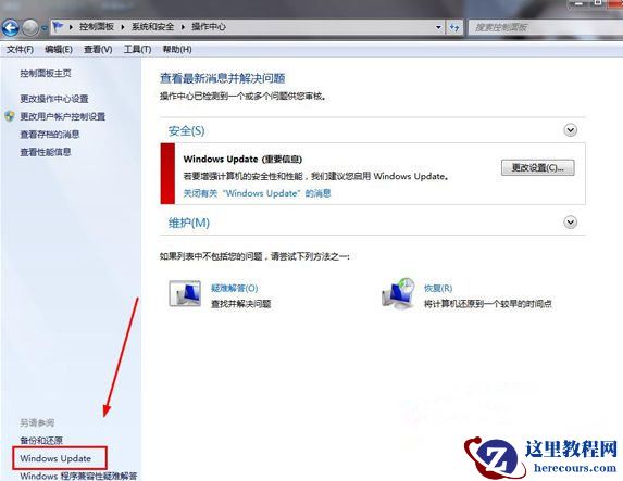 Win7纯净版64位系统下怎么查看Update更新历史记录?