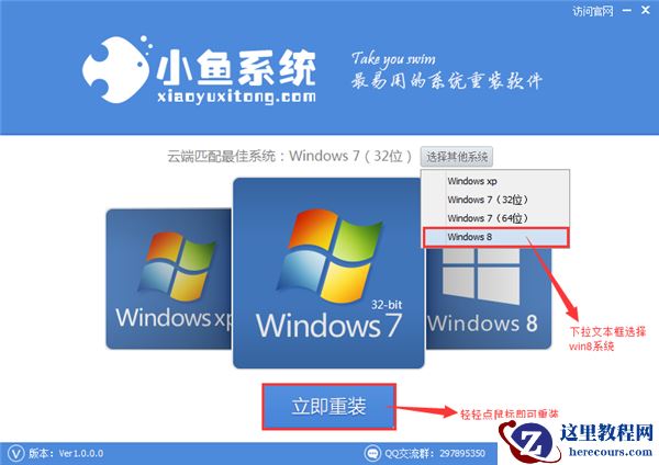 如何一键重装Win7 64位系统?Win7 64位系统重装方法