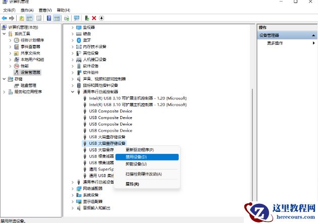 u盘在win7电脑上不显示是怎么回事？ u盘无法读取的解决方法