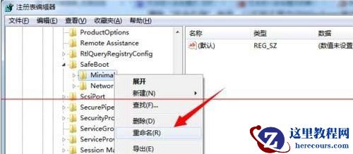 win7系统开机无法使用F8命令怎么办?win7按住F8无法命令电脑修复教程