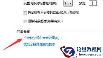 win7我的电脑图标如何更换？win7我的电脑图标更换方法
