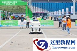 独揽首届深圳(国际)人工智能环卫机器人大赛所有细分赛第一,酷哇科技深度技术解析