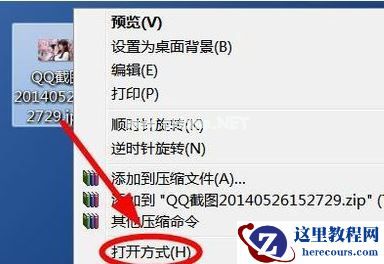Win7电脑怎么设置图片默认打开方式？